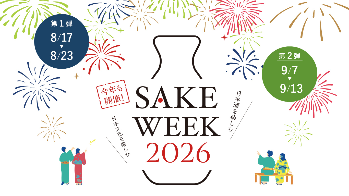 SAKE Week 2026